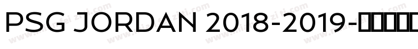 PSG JORDAN 2018-2019字体转换